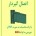 نرم افزار طراحي اتصال گيردار