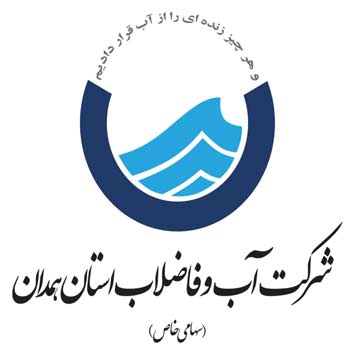 تحقیق آب و فاضلاب شهرستان همدان