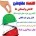 تحقیق اقتصاد مقاومتی