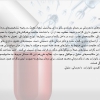 مقاله ترجمه شده دارورسانی بر اساس فن­آوری نانو در سطح سلولی: مقاله مروری