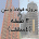پروژه آماده بتن و فولاد ساختمان 3 طبقه با ETABS