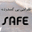پروژه آماده طراحی پی گسترده با نرم افزار سیف SAFE