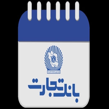 تحقیق بررسی وضعیت تجاری و اقتصادی در منطقه جنوب استان تهران و تاثیر گسترش ارائه خدمات نوین بانک تجارت
