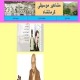 طراحی سایت معرفی مشاهیر کرمانشاه با Asp.net