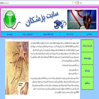 طراحی سایت جامع پزشکان با php و mysql