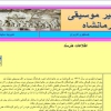 طراحی سایت معرفی مشاهیر کرمانشاه با Asp.net