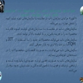 پاورپوینت تولید ناب