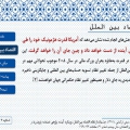 پاورپوینت نقش فناوری اطلاعات و ارتباطات(ICT) در اقتصاد بین الملل