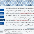 پاورپوینت نقش فناوری اطلاعات و ارتباطات(ICT) در اقتصاد بین الملل
