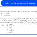 تحقیق تحلیل تفاضلی رمزهای بلوکی با استفاده از برنامه‌ریزی خطی اعداد صحیح آمیخته