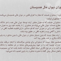 پاورپوینت قوه قضاییه در کشور هندوستان