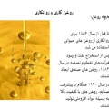 پاورپوینت معرفی و بررسی یاتاقانهای مغناطیسی، هوایی و کف گرد، روغنکاری و روانکاری