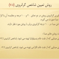 انواع روانکارهای صنعتی