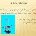 انواع روانکارهای صنعتی