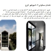 پاورپوینت ساختمان مسکونی 106 مهرشهر کرج