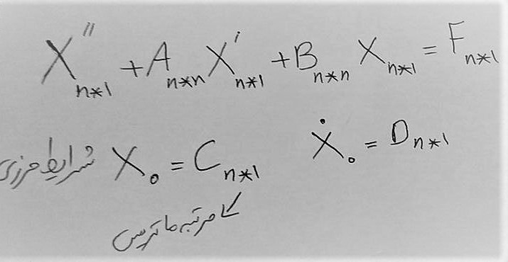 پروژه حل دستگاه معادلات دیفرانسیل و دریافت ضرایب و شرایط مرزی به صورت ماتریس با متلب