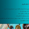 تحقیق و پاورپوینت گردشگری مجازی در ایران و جهان و تجارت الکترونیک