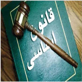 تحقیق مقایسه حقوق اساسی ایران (آموزش/حقوق شهروندی/بهداشت/...)با حقوق اساسی کشور پاکستان