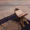 پاورپوینت تفسیر قرآن بخش سوم نماز