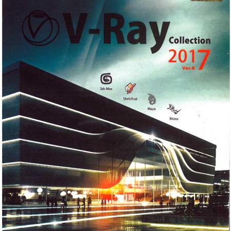 خرید دی وی دی نرم افزار V-Ray کالکشن 2017 پرنیان